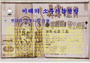 진로 성공사례 40페이지