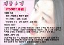 롯데 이프로 성공사례 8페이지