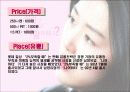 롯데 이프로 성공사례 9페이지