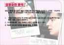 롯데 이프로 성공사례 15페이지