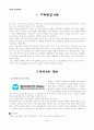 (박카스)브랜드 마케팅 사례 2페이지