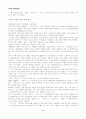 (박카스)브랜드 마케팅 사례 5페이지