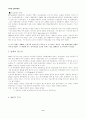(박카스)브랜드 마케팅 사례 9페이지