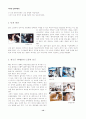 (박카스)브랜드 마케팅 사례 13페이지