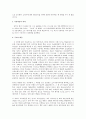 국제유가불안이 한국경제에 미치는 영향 및 방안 3페이지