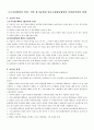 산전후휴가와 육아휴직과의 관계 1페이지