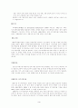 금융규제(BIS규제) 3페이지