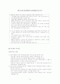 금융규제(BIS규제) 7페이지