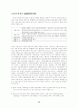금융규제(BIS규제) 12페이지
