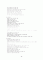 금융규제(BIS규제) 18페이지