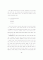 인터넷언어의 사용실태와 국어교육적 활용방안 10페이지
