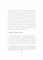 인터넷언어의 사용실태와 국어교육적 활용방안 14페이지