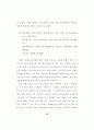 인터넷언어의 사용실태와 국어교육적 활용방안 15페이지
