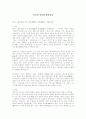 종이의 역사와 발전과정 1페이지