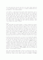 종이의 역사와 발전과정 2페이지