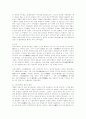 종이의 역사와 발전과정 5페이지