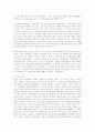종이의 역사와 발전과정 6페이지