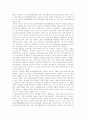 종이의 역사와 발전과정 7페이지