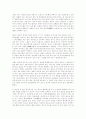 종이의 역사와 발전과정 9페이지