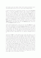 종이의 역사와 발전과정 10페이지