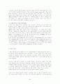 한지의역사와 삼국비교를 통한 한지의 우수성 및 발전방안 2페이지