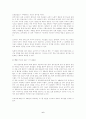 한지의역사와 삼국비교를 통한 한지의 우수성 및 발전방안 6페이지