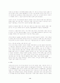 한지의역사와 삼국비교를 통한 한지의 우수성 및 발전방안 12페이지