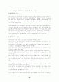한지의역사와 삼국비교를 통한 한지의 우수성 및 발전방안 20페이지
