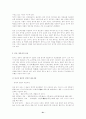한지의역사와 삼국비교를 통한 한지의 우수성 및 발전방안 21페이지