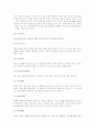 한지의 조형적 모색 3페이지