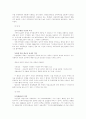 세계무역기구(World Trade Organization) 3페이지