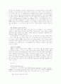 세계무역기구(World Trade Organization) 4페이지