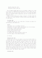 세계무역기구(World Trade Organization) 5페이지