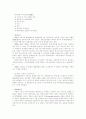 세계무역기구(World Trade Organization) 6페이지