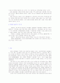 세계무역기구(World Trade Organization) 10페이지