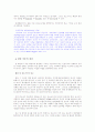 WTO 분쟁해결제도 7페이지