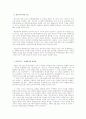 WTO 분쟁해결제도 10페이지