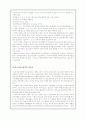 (사회복지개론) 청소년 복지정책과 청소년 복지기관  견학- 대동 종합 사회복지관 9페이지