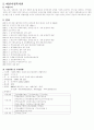 (사회복지개론) 장애인 복지 - 대전 복지관 견학 3페이지