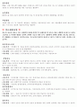 (사회복지개론) 장애인 복지 - 대전 복지관 견학 6페이지