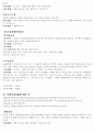 (사회복지개론) 장애인 복지 - 대전 복지관 견학 7페이지