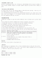 (사회복지개론) 장애인 복지 - 대전 복지관 견학 9페이지
