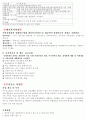 (사회복지개론) 장애인 복지 - 대전 복지관 견학 10페이지
