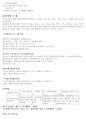 (사회복지개론) 장애인 복지 - 대전 복지관 견학 15페이지