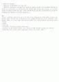 (사회복지개론) 장애인 복지 - 대전 복지관 견학 17페이지