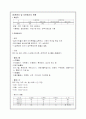 (사회복지개론) 아동복지 기관 견학 - 늘사랑 아동 가족 복지센터 8페이지
