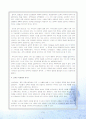 이홍우의  서평에 관한 보고서 3페이지