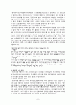 유아교육프로그램의 문화전략상품 7페이지