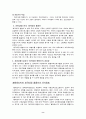 유아교육프로그램의 문화전략상품 8페이지