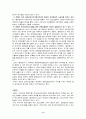 유아교육프로그램의 문화전략상품 9페이지